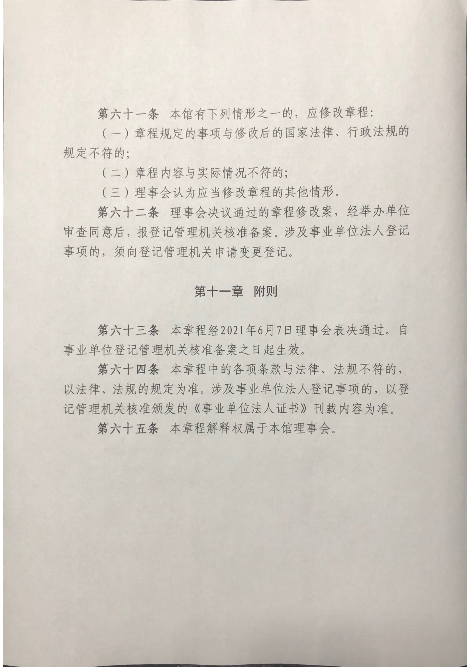 1706858398148437.png