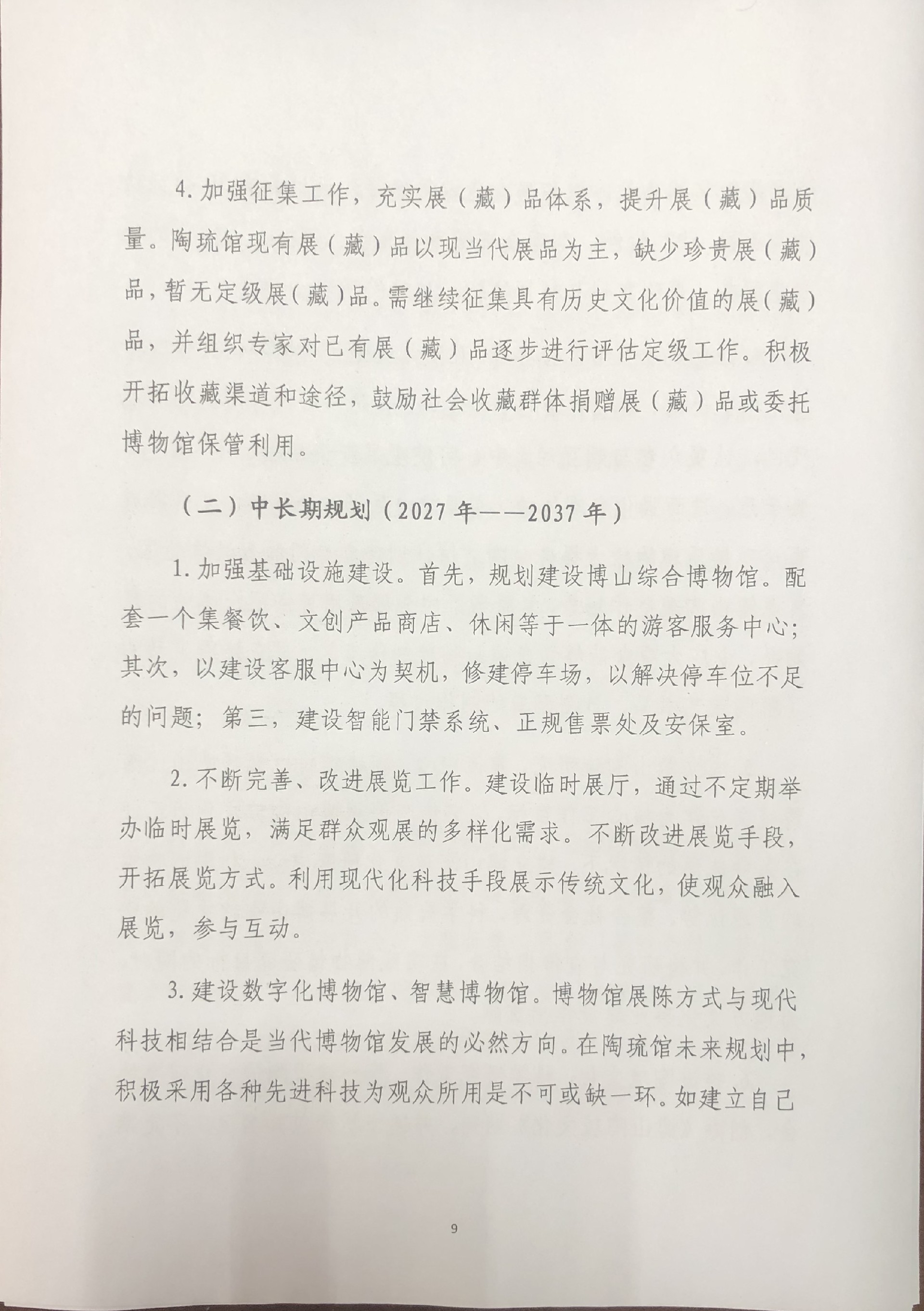 1706860267180561.jpg