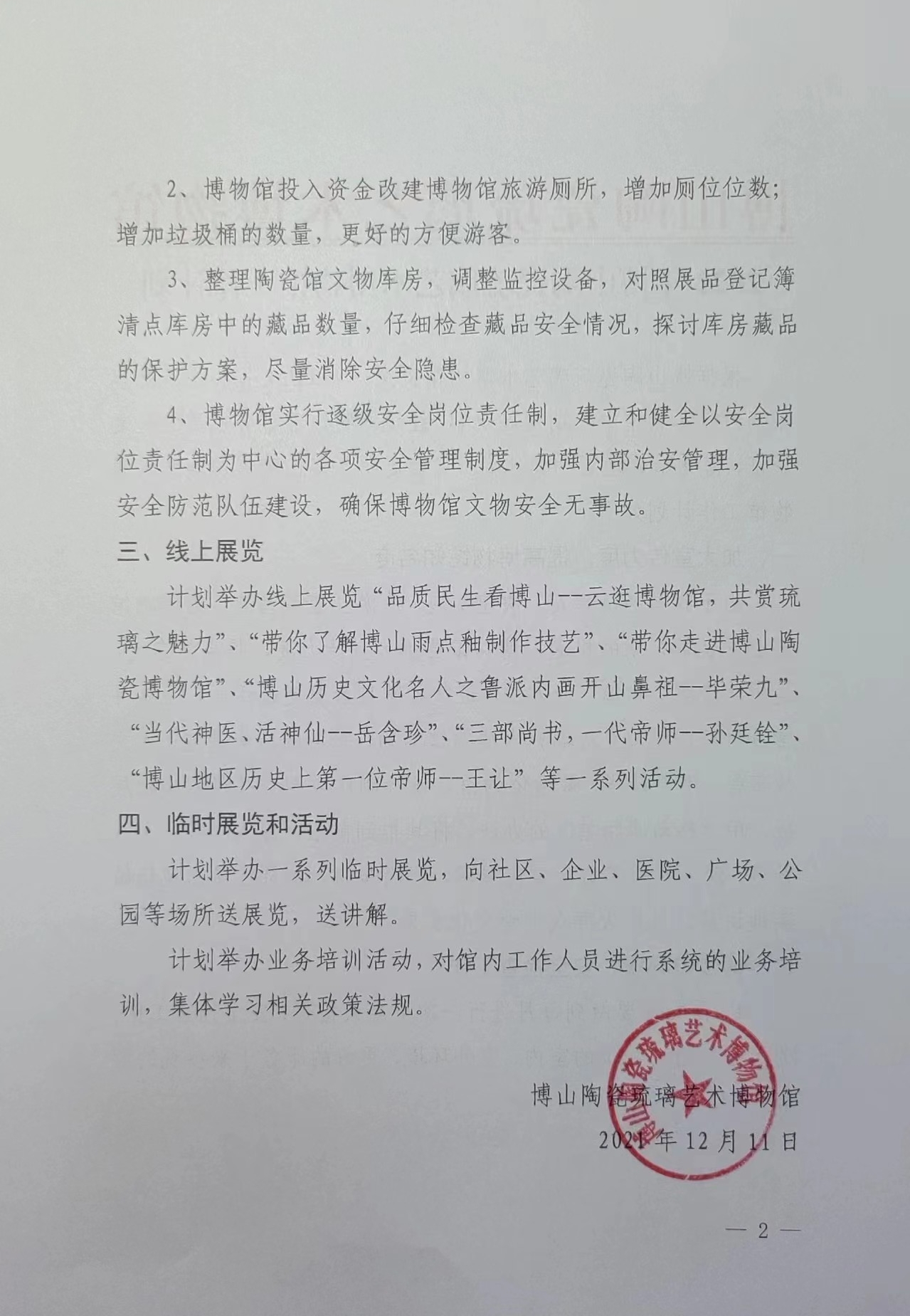1708565113159357.jpg