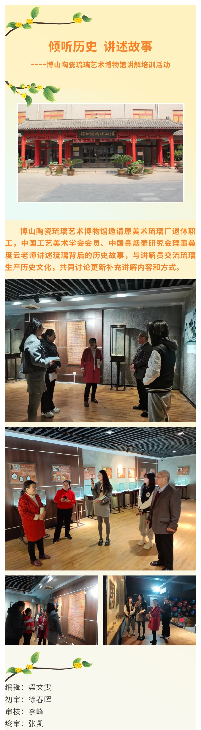 讲解培训.jpg