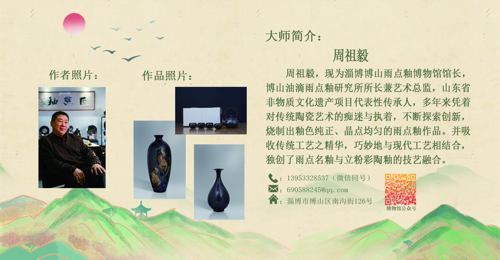 周祖毅.jpg