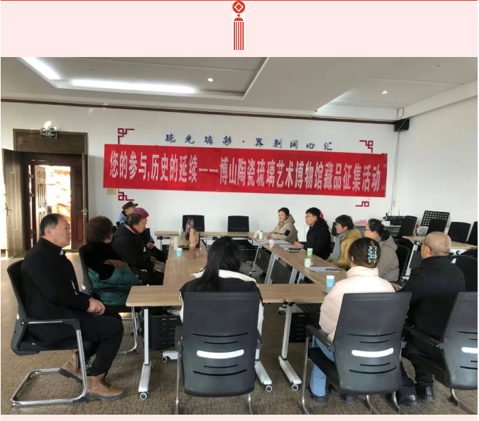 博山陶瓷琉璃艺术博物馆举办陶瓷大师藏品捐赠活动